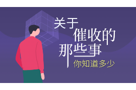 阳谷工资清欠服务